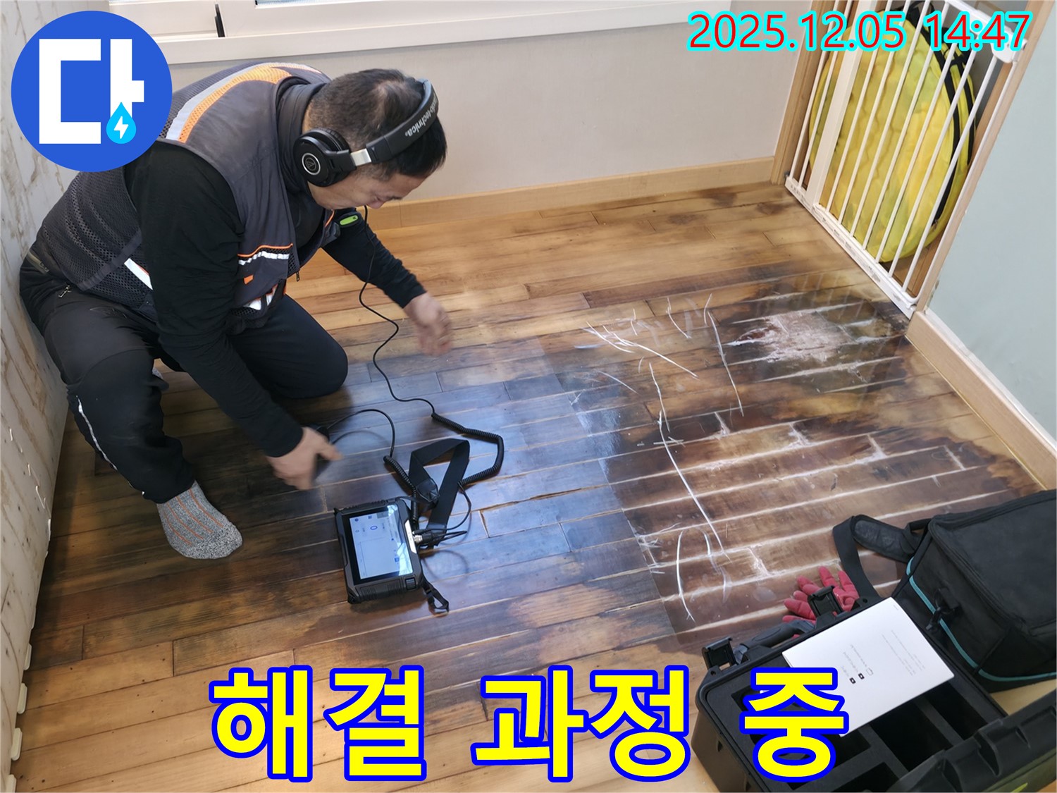 부천 상동 라일락마을 아파트에서 누수탐지 전문가가 누수 해결 과정을 꼼꼼하게 진행하고 있습니다 - 신속하고 정확한 해결이 중요합니다.