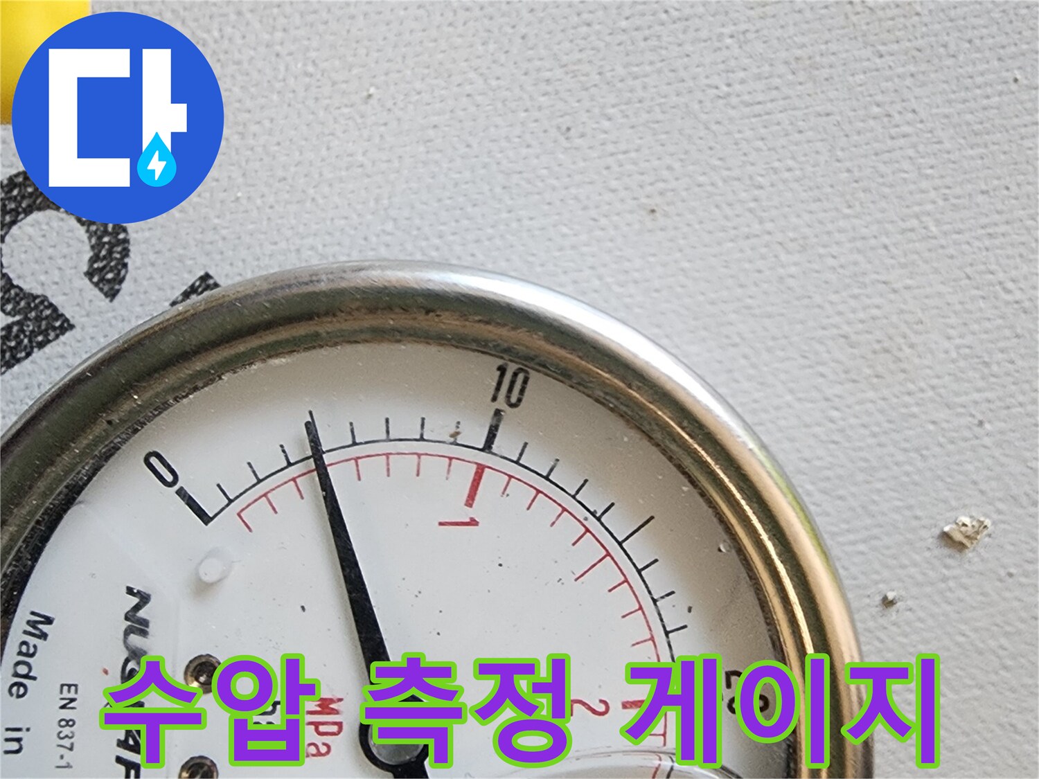배관-내부-압력-유지-여부를-확인하는-중입니다