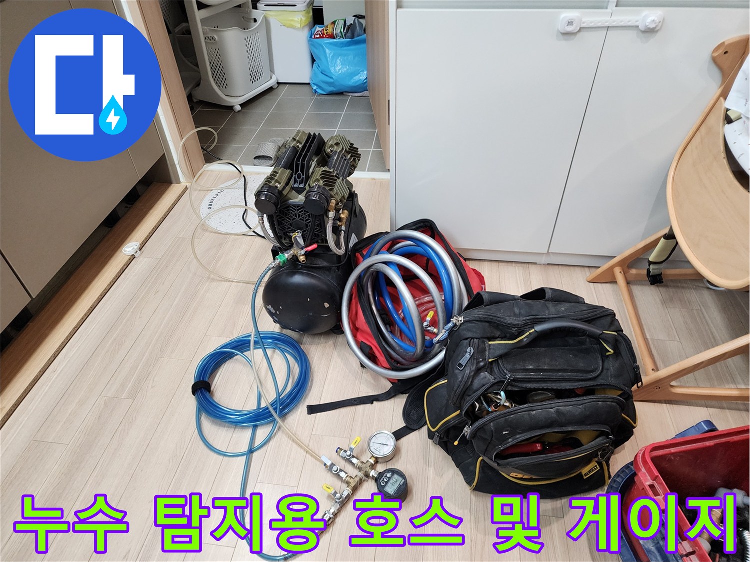 배관-압력을-측정하기-위한-파란색-호스와-계측기