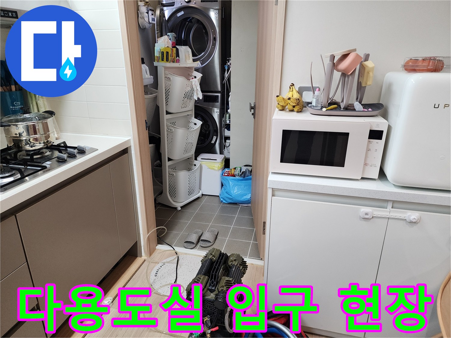 주방의 싱크대와 다용도실 내부가 보이는 현장 사진입니다.