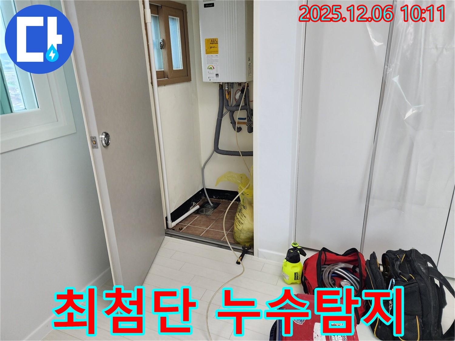 양문리 누수탐지 - 최첨단 장비를 사용하여 누수 지점을 정확하게 탐지합니다.