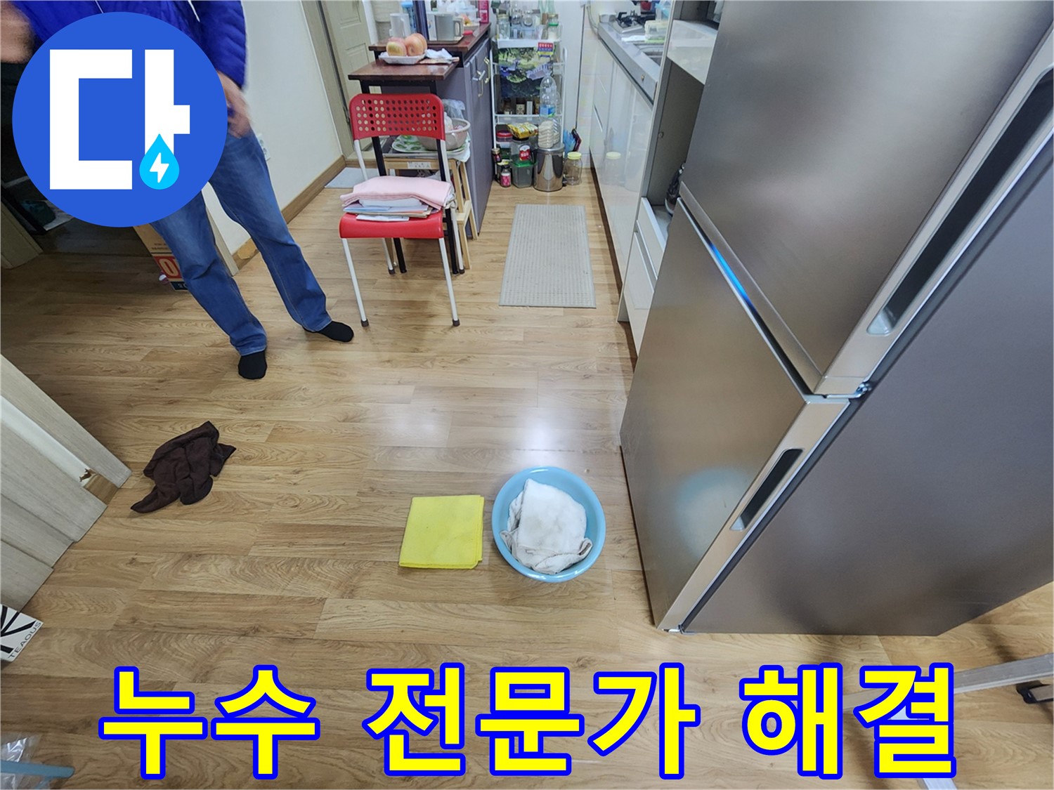 용인 기흥구 누수 전문가가 해결하는 민속촌 인근 누수 문제