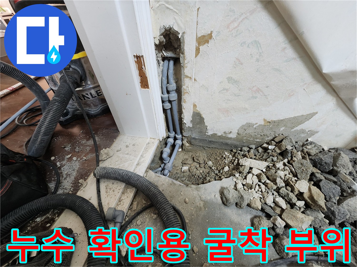 문틀-주변-배관-연결-부위의-누수-상태