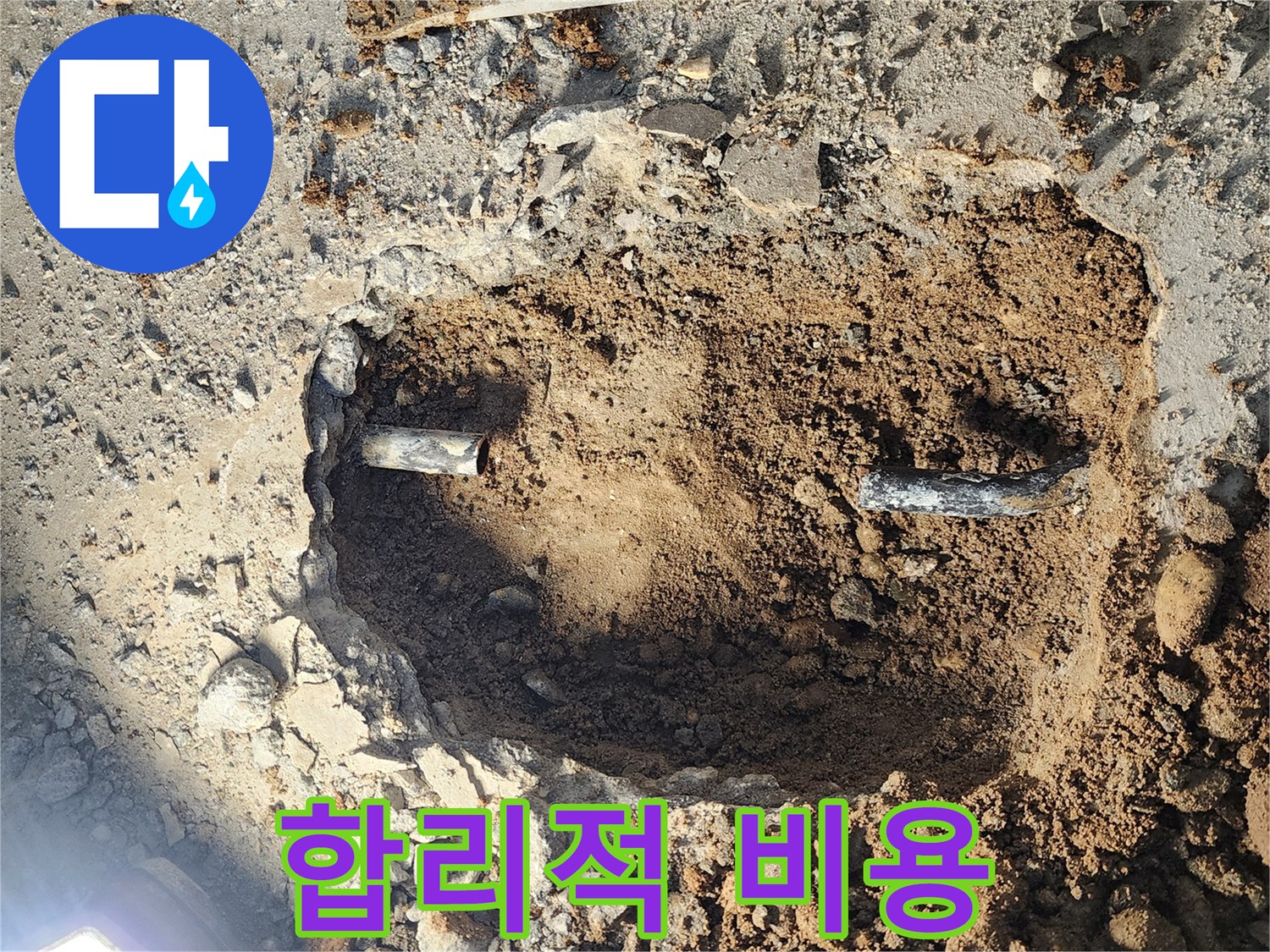월계동 아파트 누수 - 합리적인 비용으로 누수 문제 해결, 부담을 덜어드립니다.