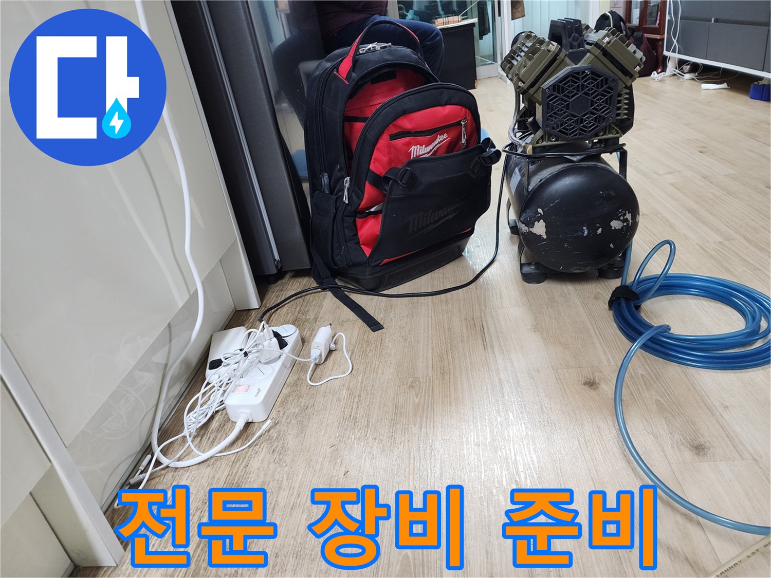 멀티탭 - 여러 장비에 안정적인 전원을 공급해 줍니다.