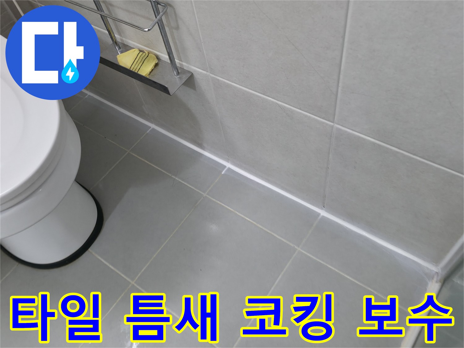 화성 향남 싱크대 배수 호스 연결 부위 점검 - 누수 예방을 위한 꼼꼼한 확인