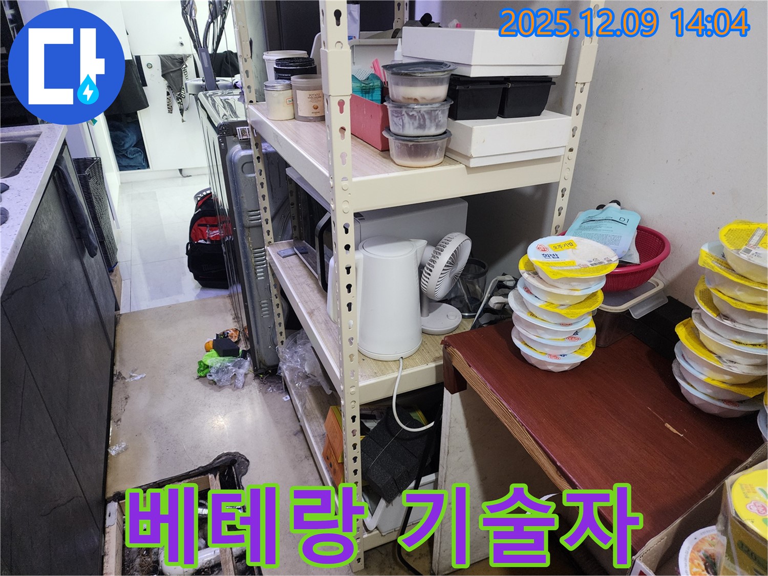 김포 장기동 누수 - 풍부한 경험을 가진 베테랑 기술자가 직접 방문하여 누수 문제를 해결해 드립니다.