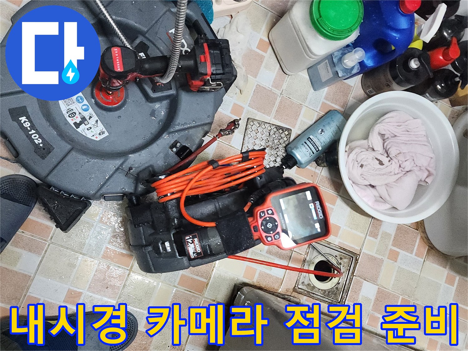 배관-속을-살펴보는-전문적인-내시경-카메라-장비