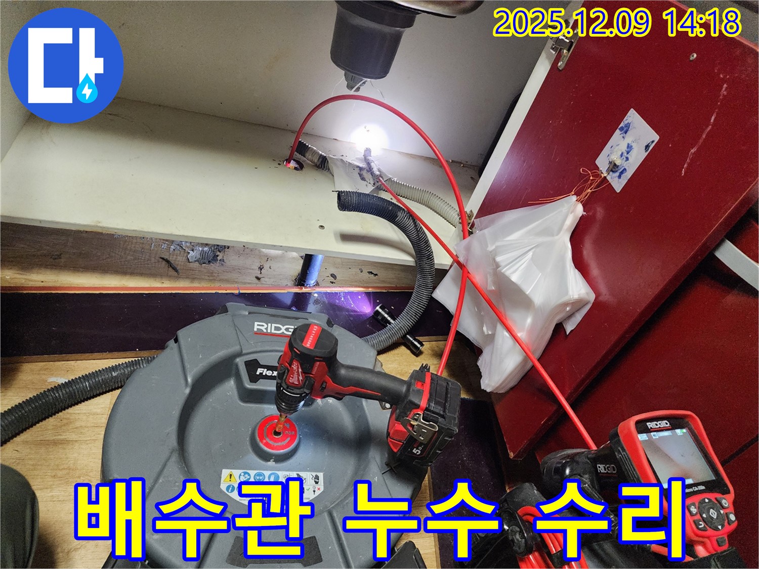 싱크대 배수관 누수 수리 - 전문 기술로 꼼꼼하게 수리하여 누수를 완벽하게 차단