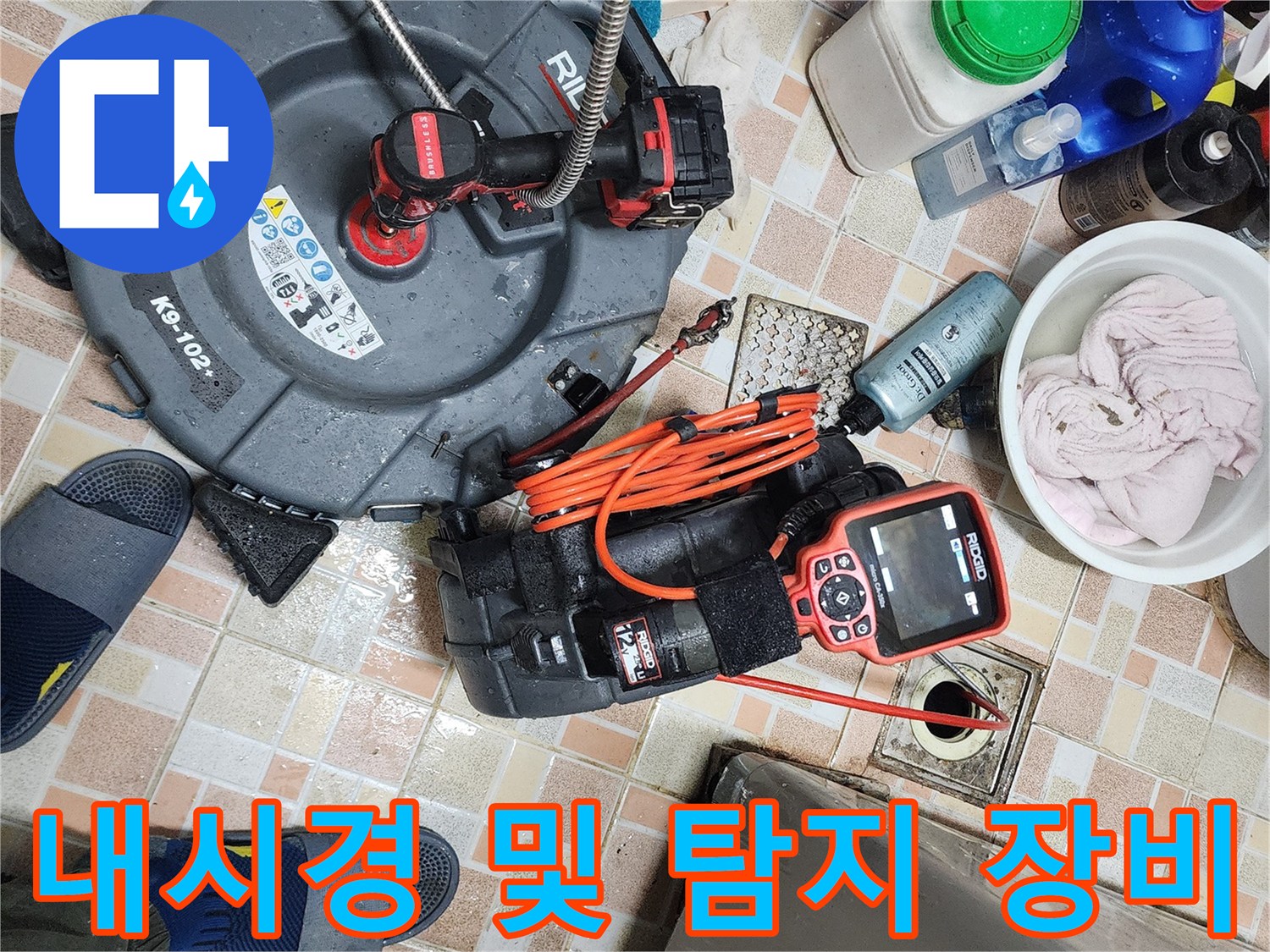 정밀한 배관 확인을 위한-전문 내시경 카메라 세트