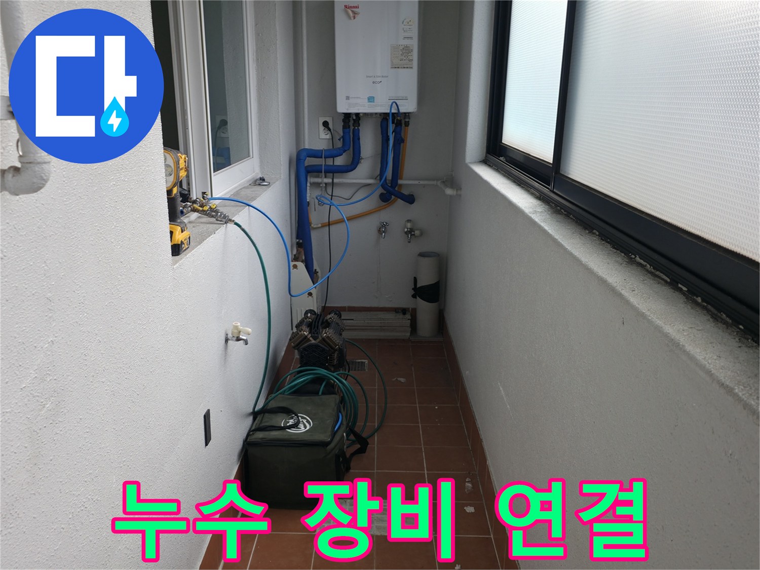 양천구 목동 741-10 누수 현장에서 누수 탐지 장비를 배관에 안전하게 연결하는 과정입니다 - 정확한 진단을 위한 첫 단계입니다.