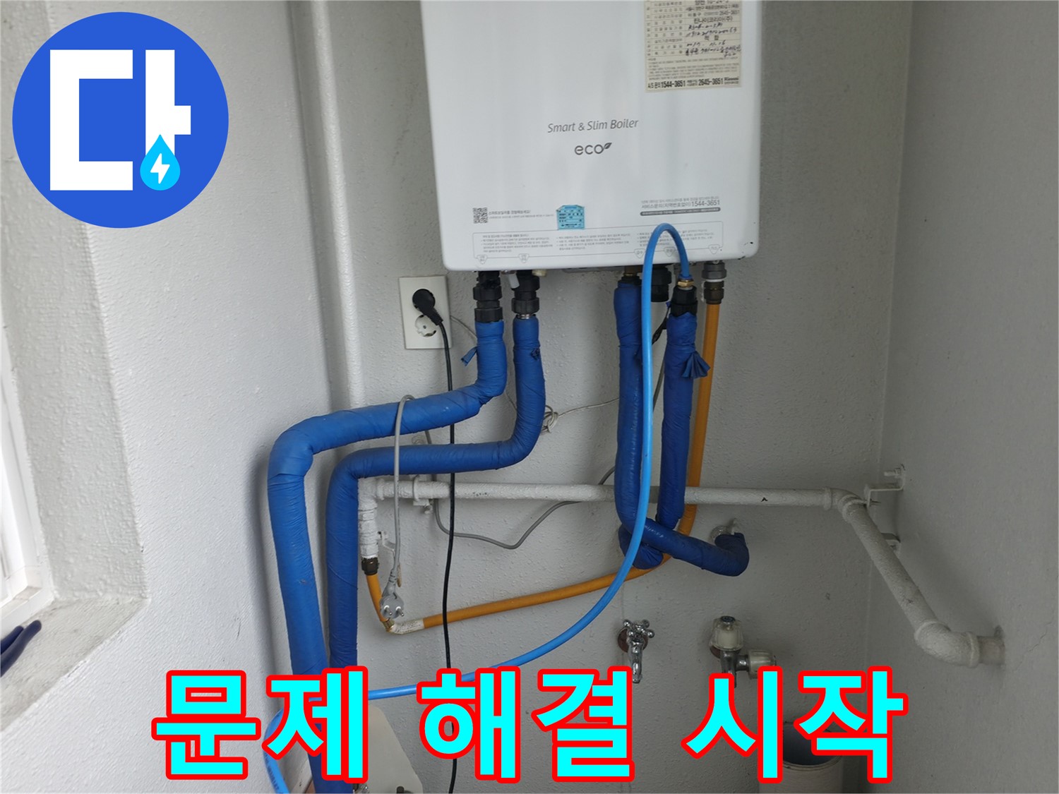 양천구 목동 누수 - 육안 검사로 문제 해결 시작