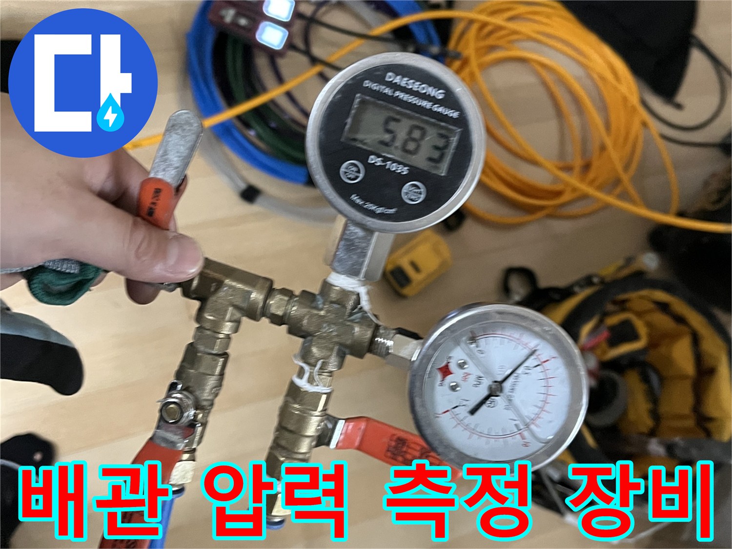 누수 지점 확인을 위한 매니폴드 게이지와 압력 체크 장치