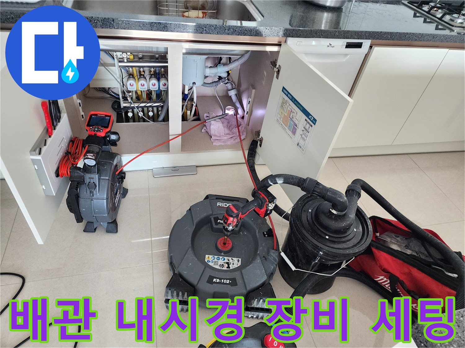 배관 내부의 오염도를 측정하는-내시경 카메라와 흡입용 석션기 설치 모습