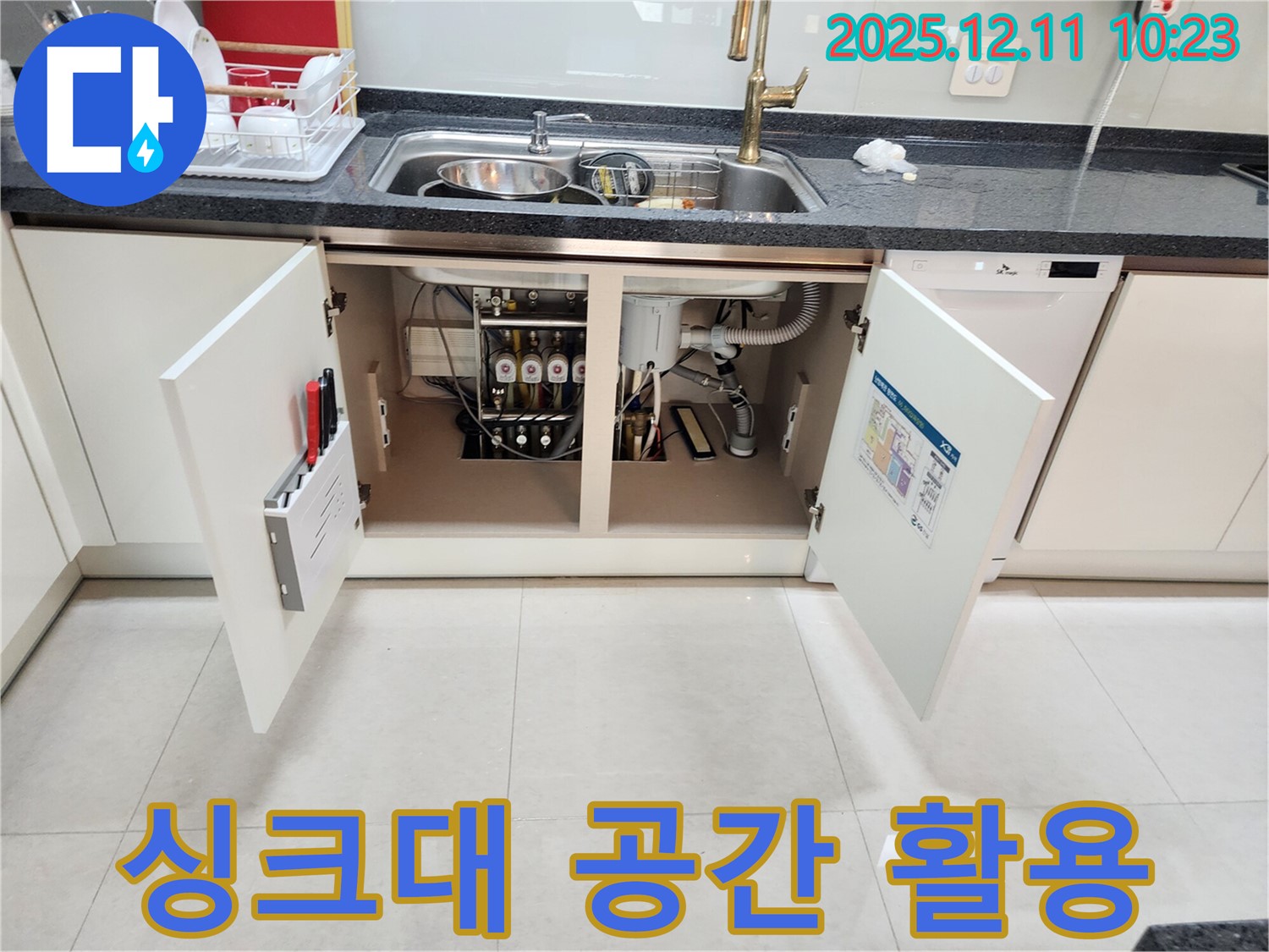 싱크대 하부 공간 - 효율적인 공간 활용으로 주방을 더욱 넓게 사용하세요.