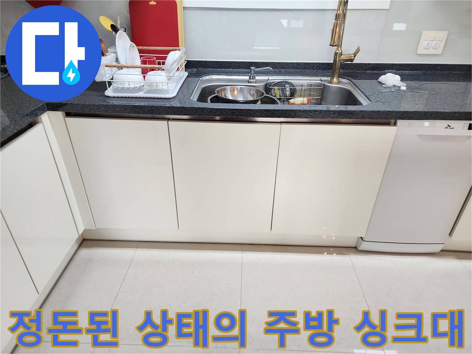 작업을 위해 준비된-깨끗한 주방 싱크대 상판
