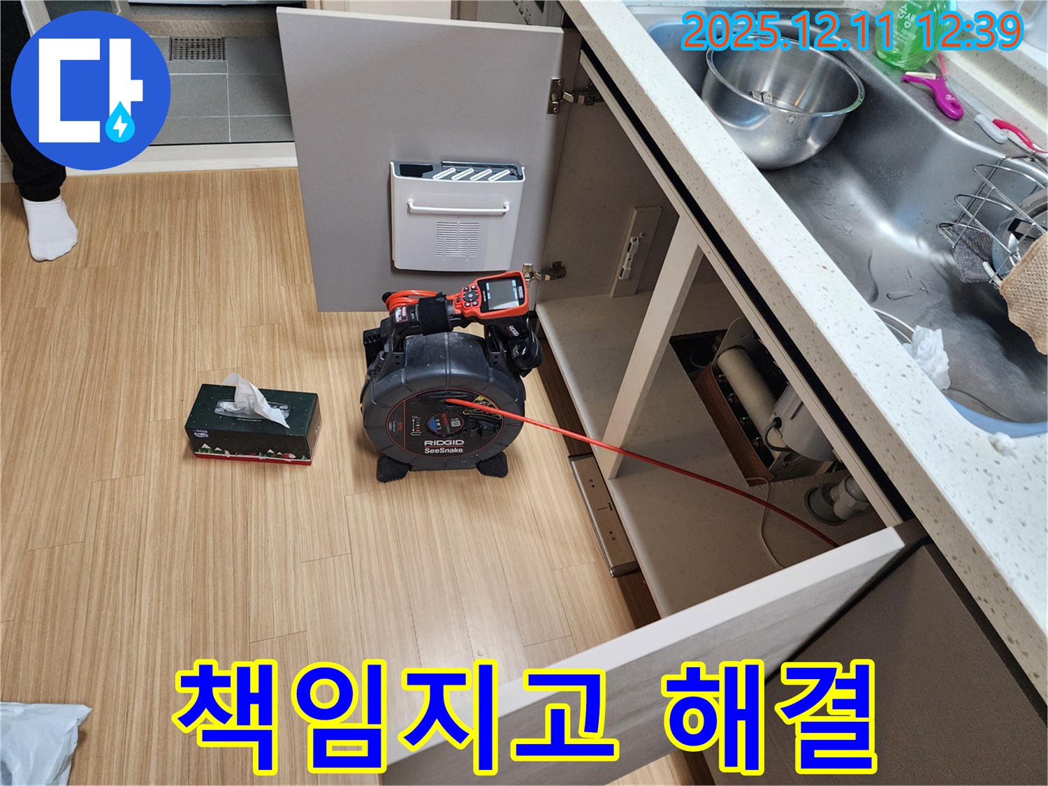 싱크대 막힘 - 뚫음 전문가가 책임지고 해결!