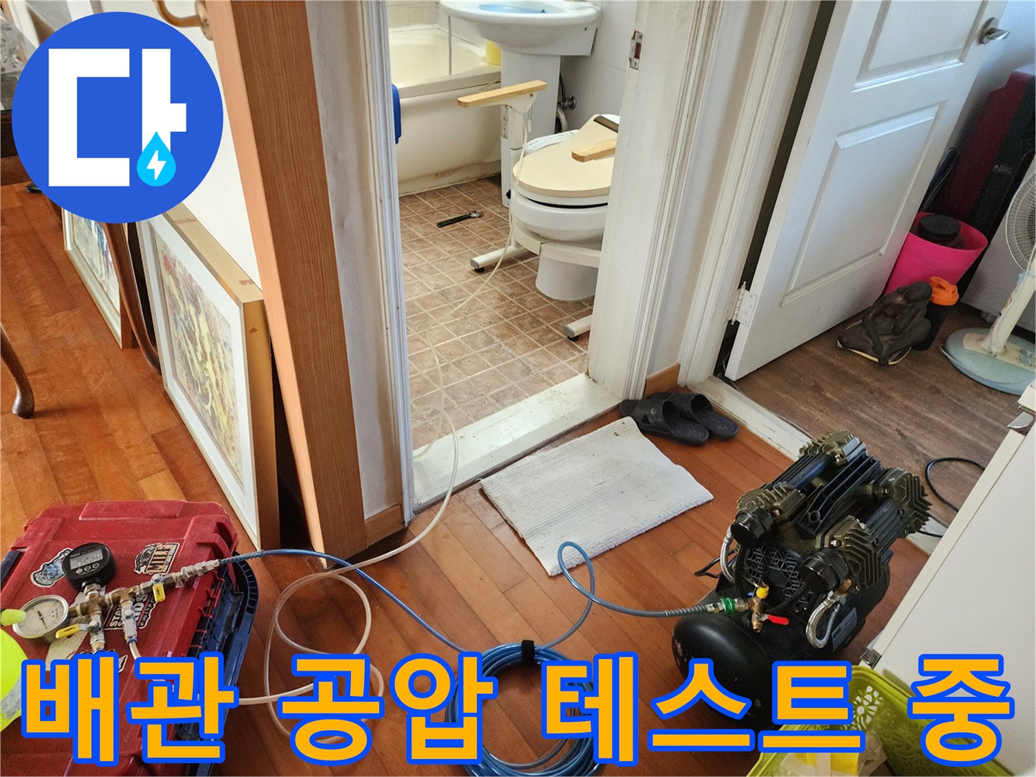공압 테스트기를 연결하여 배관의 기밀 상태를 확인하는 모습