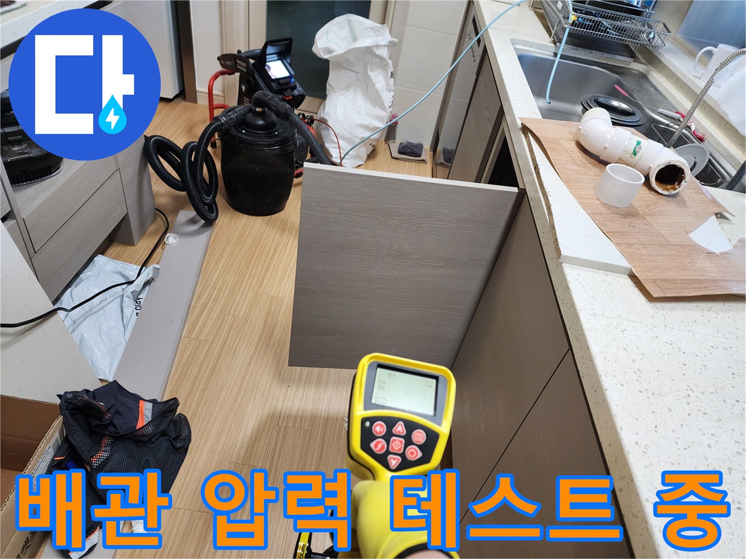 노란색 디지털 게이지를 이용한 - 수도 배관 공압 테스트 장면