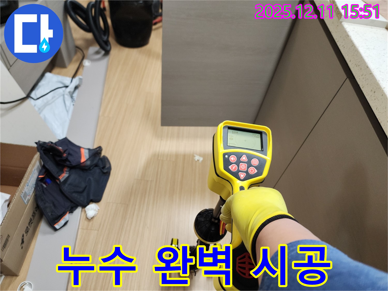 누수 완벽 시공 - 꼼꼼한 시공으로 재발 방지!