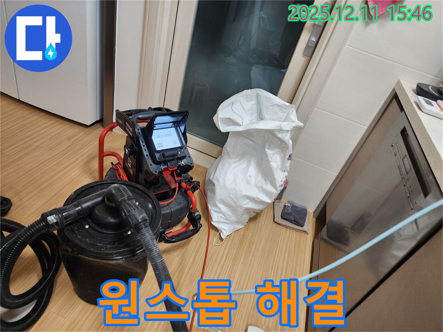 원스톱 해결 - 누수 탐지부터 공사까지 한 번에!