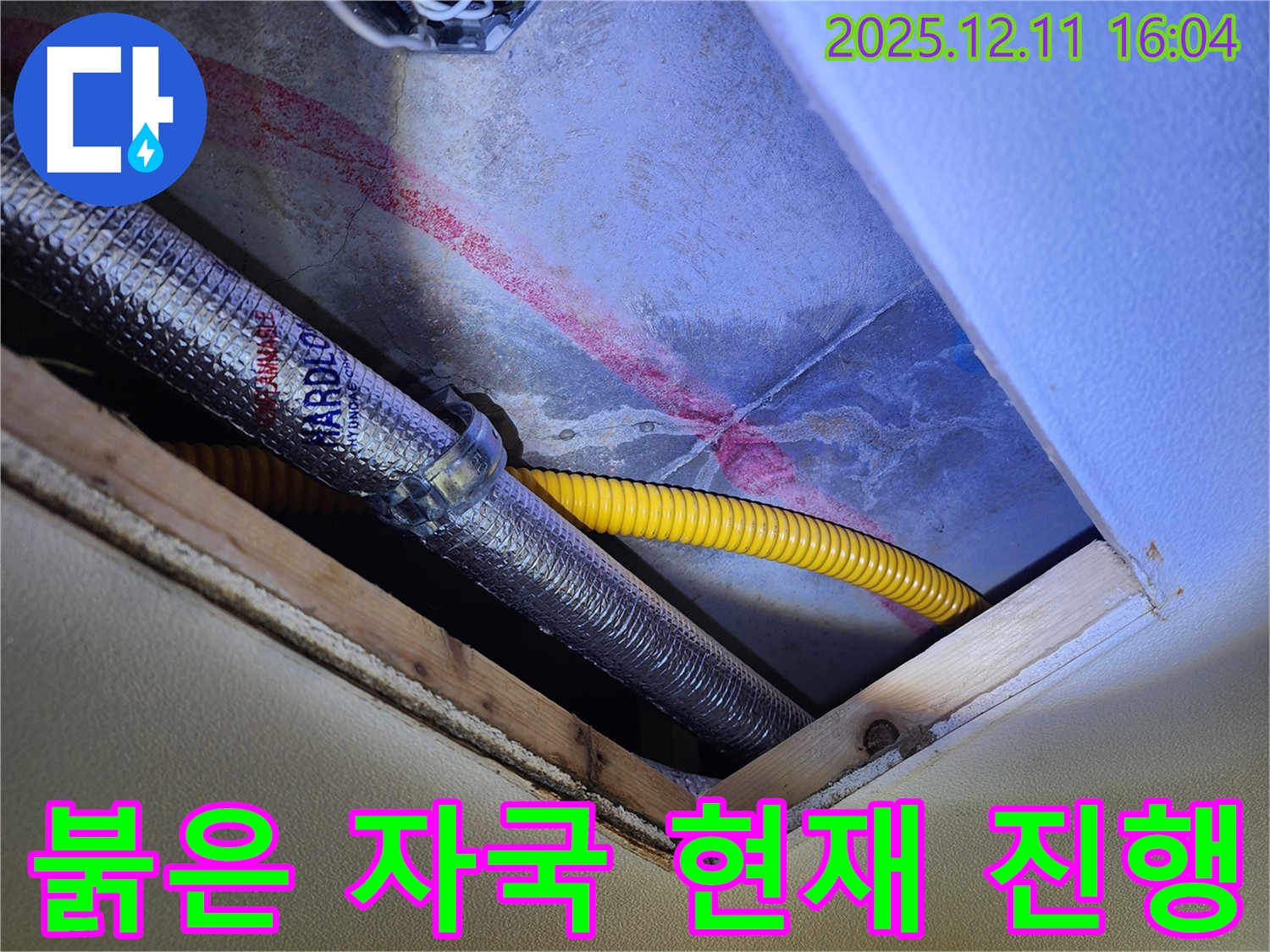 포천 영중면 천장 - 붉은 자국, 과거? 현재 누수?