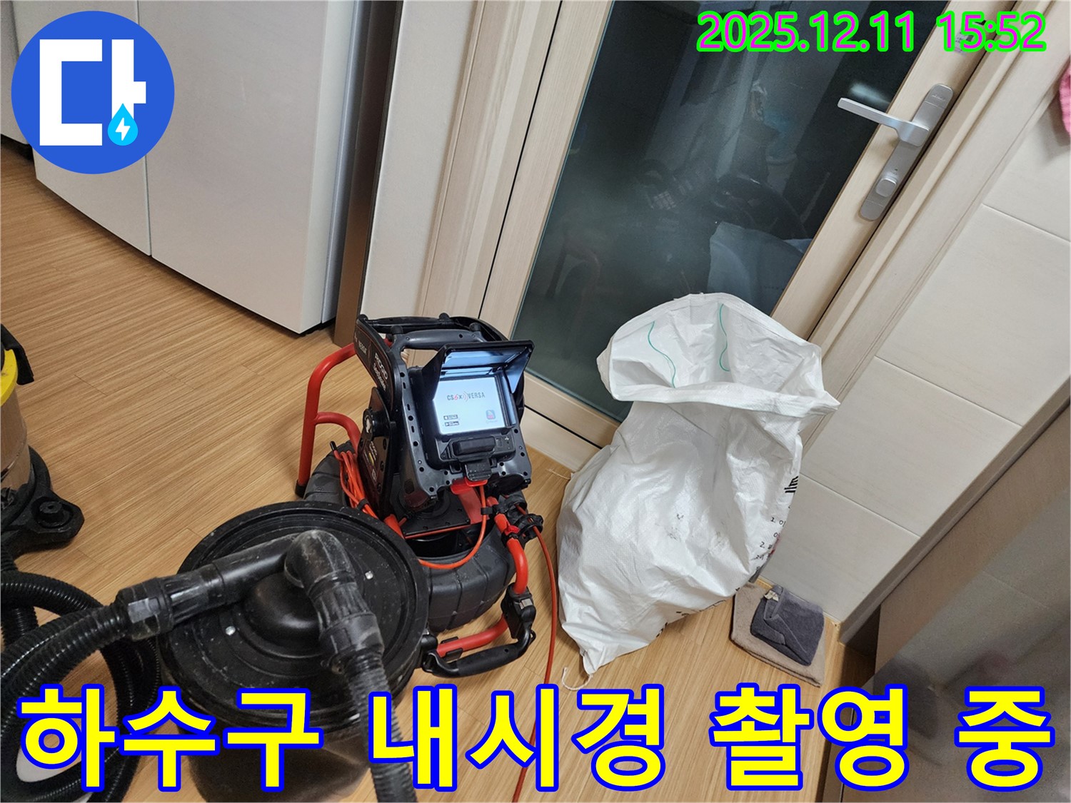 하수구 내시경 촬영 - 막힘의 주범을 찾아라!