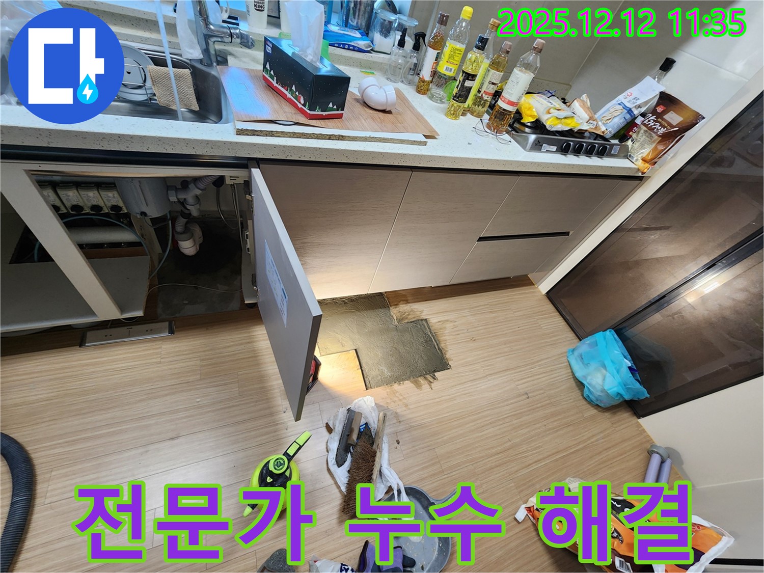 전문가 누수 해결 - 숙련된 기술과 경험으로 누수 문제를 완벽하게 해결합니다. 안심하고 맡겨주세요.