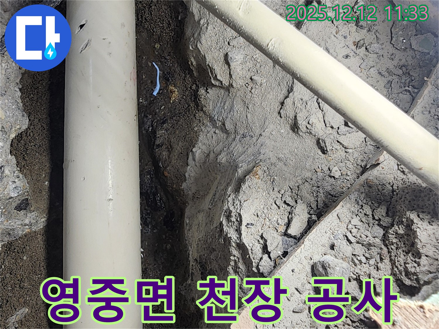 포천시 영중면 축사 천장 누수 공사 과정 - 축사 천장 누수 원인을 제거하고, 꼼꼼한 시공으로 재발 방지까지 책임지는 완벽한 누수 공사입니다.