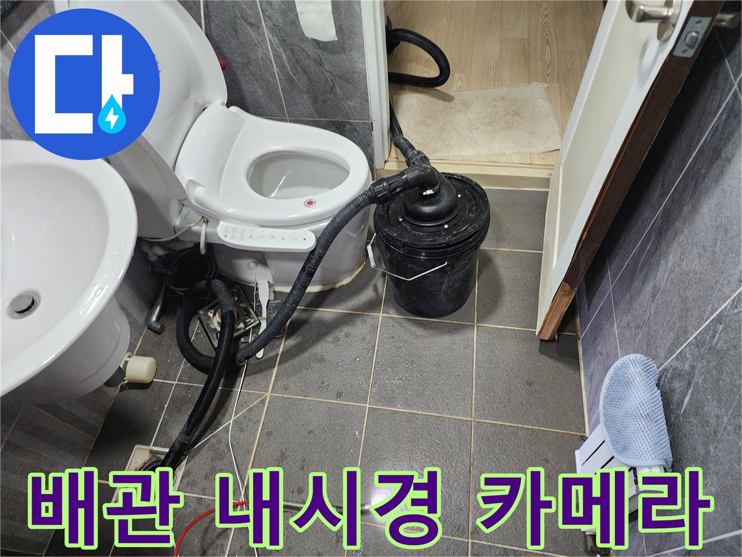 배관 내부를 살피는-내시경 장비 세팅