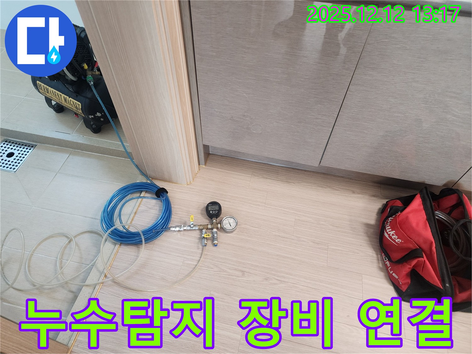 포천 영중면 누수탐지 현장 - 정밀 누수 검사를 위한 압력 검사 장비 연결 모습