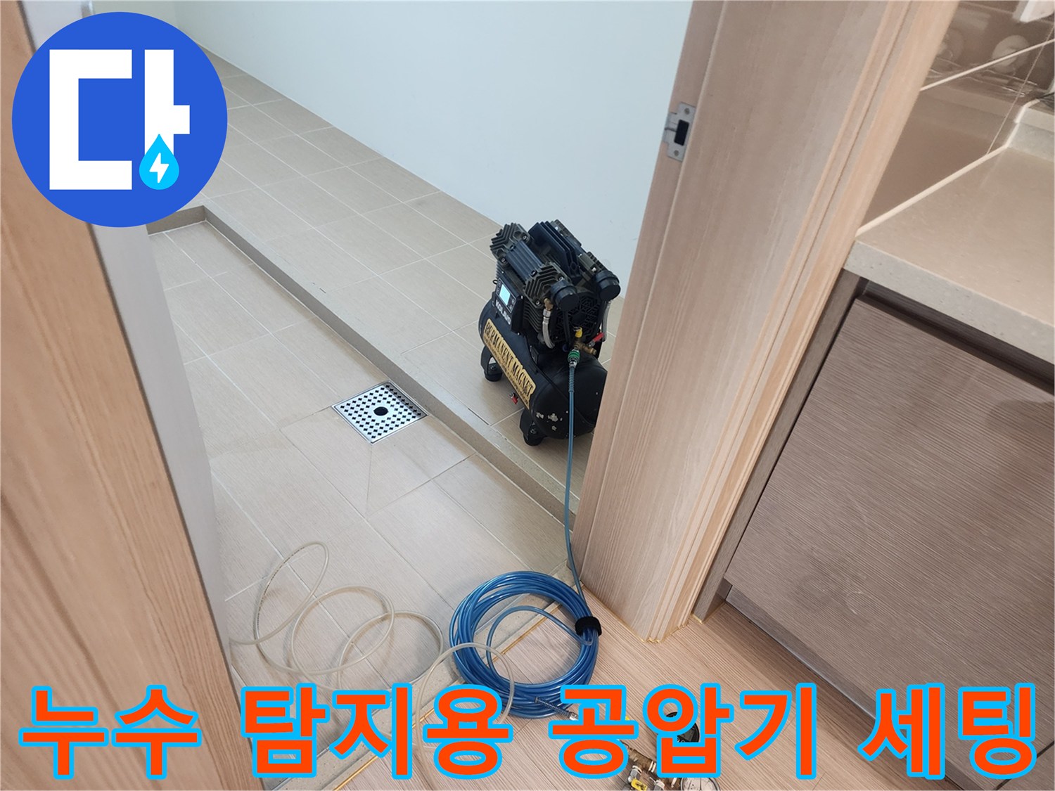 화장실 바닥 배수구와 연결된 공압 테스트 장비 및 호스 상세