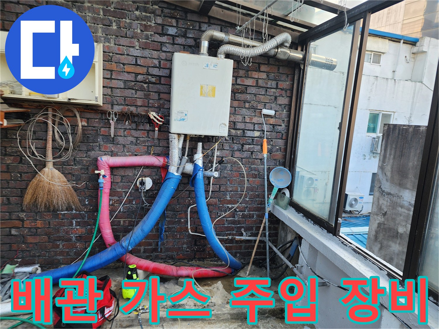 누수 지점 추적을 위해-설치된 가스 주입용 호스와 압력계