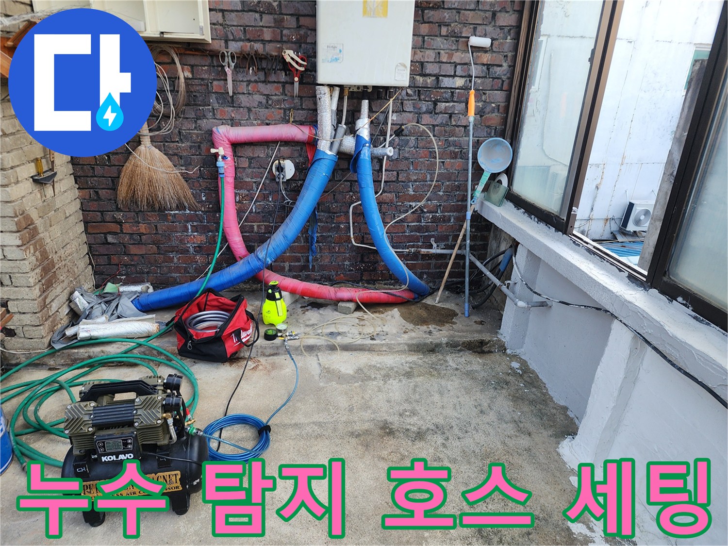 배관의 누출 여부를 확인하기 위해 연결된 가스 주입용 호스들
