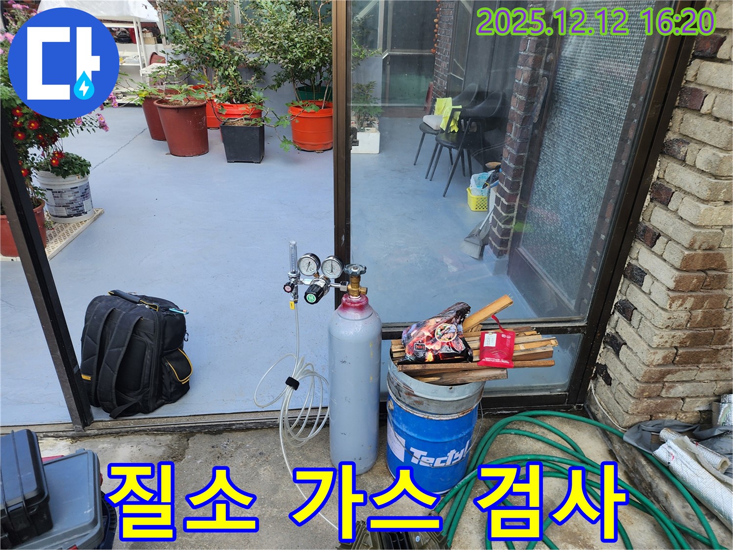 산정리 누수 - 숙련된 기술과 질소 가스통 검사를 이용한 완벽 해결