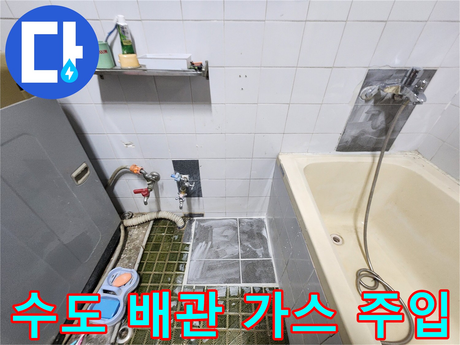 수도 배관의 파손 부위를 찾기 위해 가스를 활용한 누출 탐지 작업 중입니다.