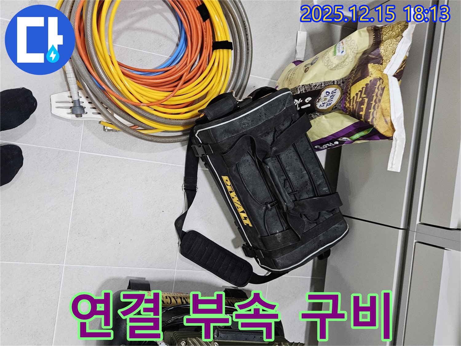 다양한 연결 부속 완벽 구비 - 래미안장안2차, 어떤 배관에도 문제없어요!