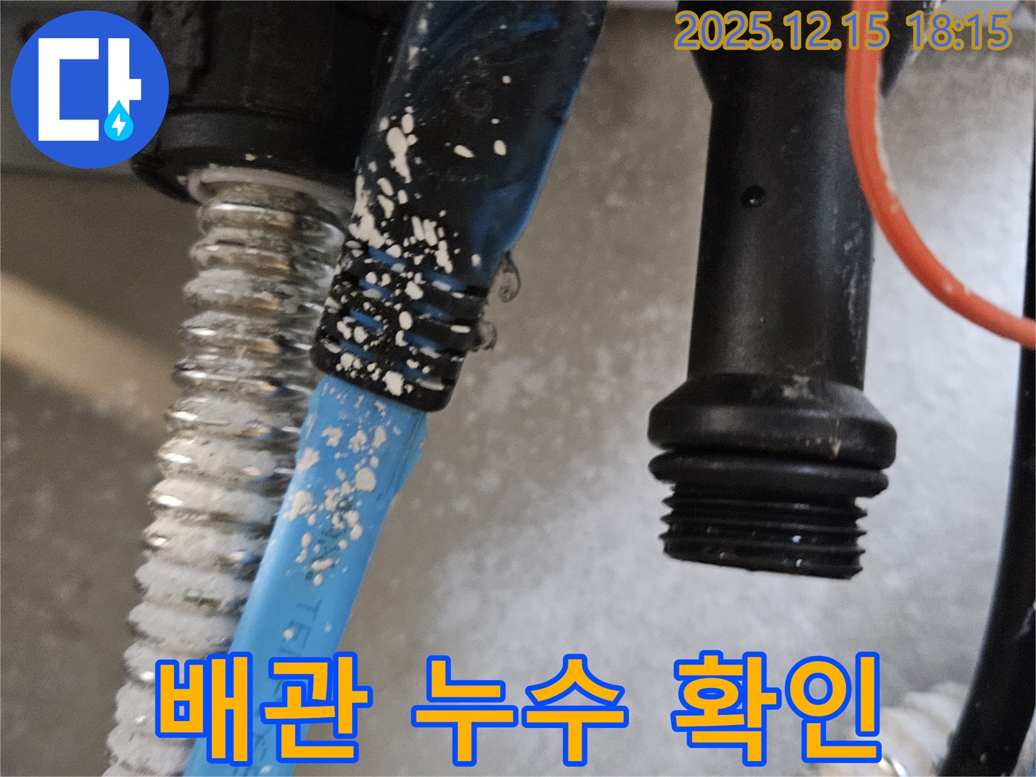 장안동 래미안장안2차 누수 - 누수탐지 전문 업체로서, 정확하고 신속하게 문제를 해결합니다.
