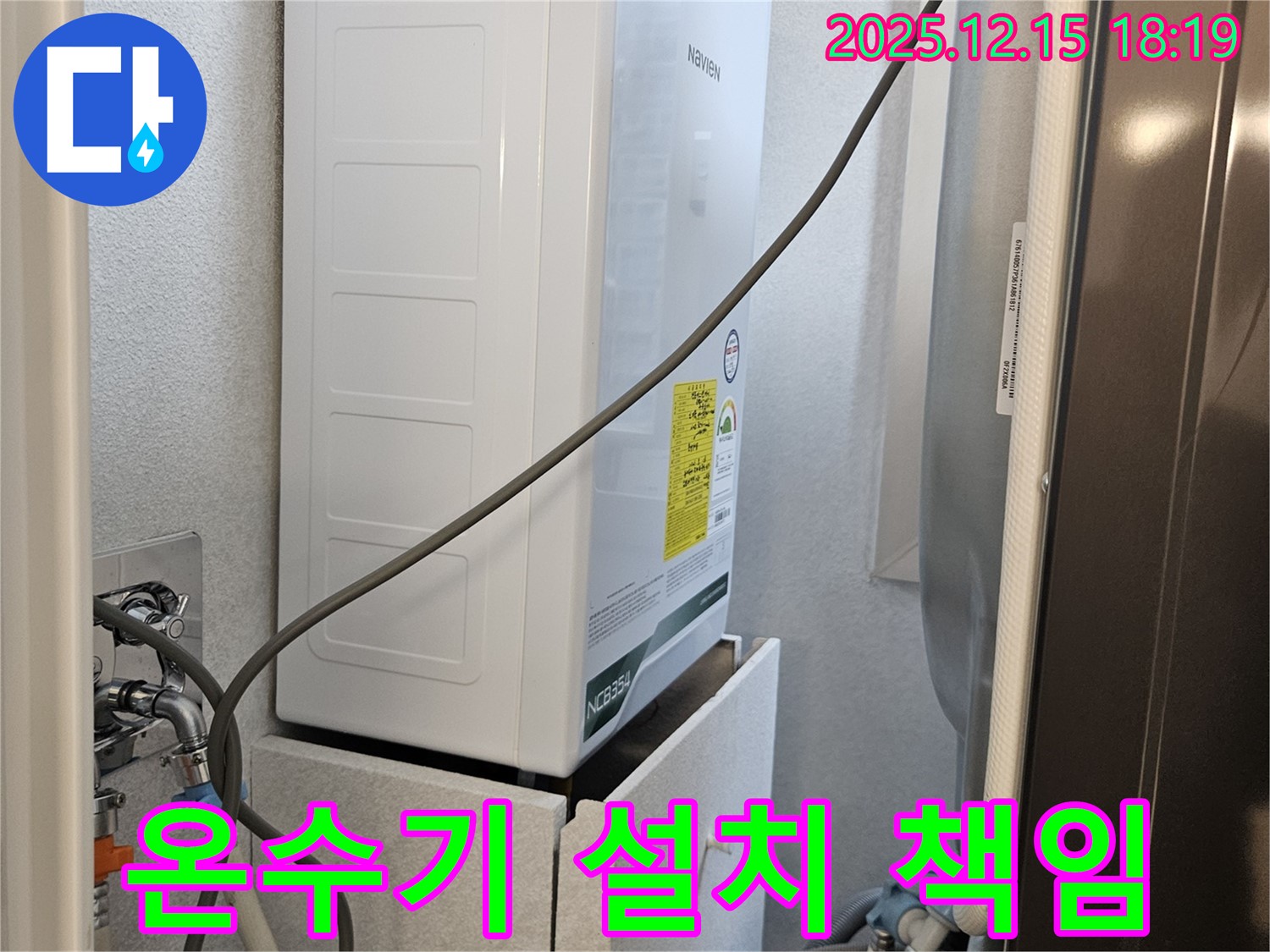 장안동 래미안장안2차 아파트 - 싱크대 순간온수기 설치, 누수까지 책임지는 꼼꼼한 시공!
