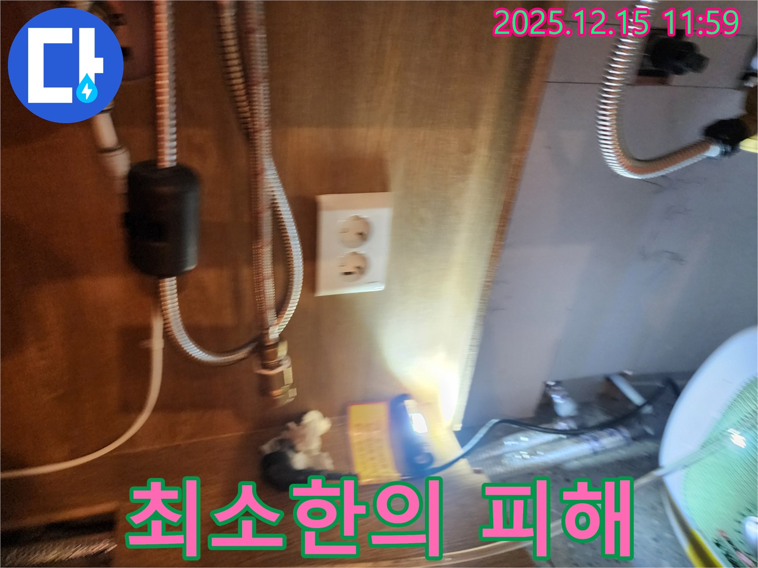 자일리 누수 - 누수 부위 최소화를 위한 정확한 탐지 및 부분 공사 진행
