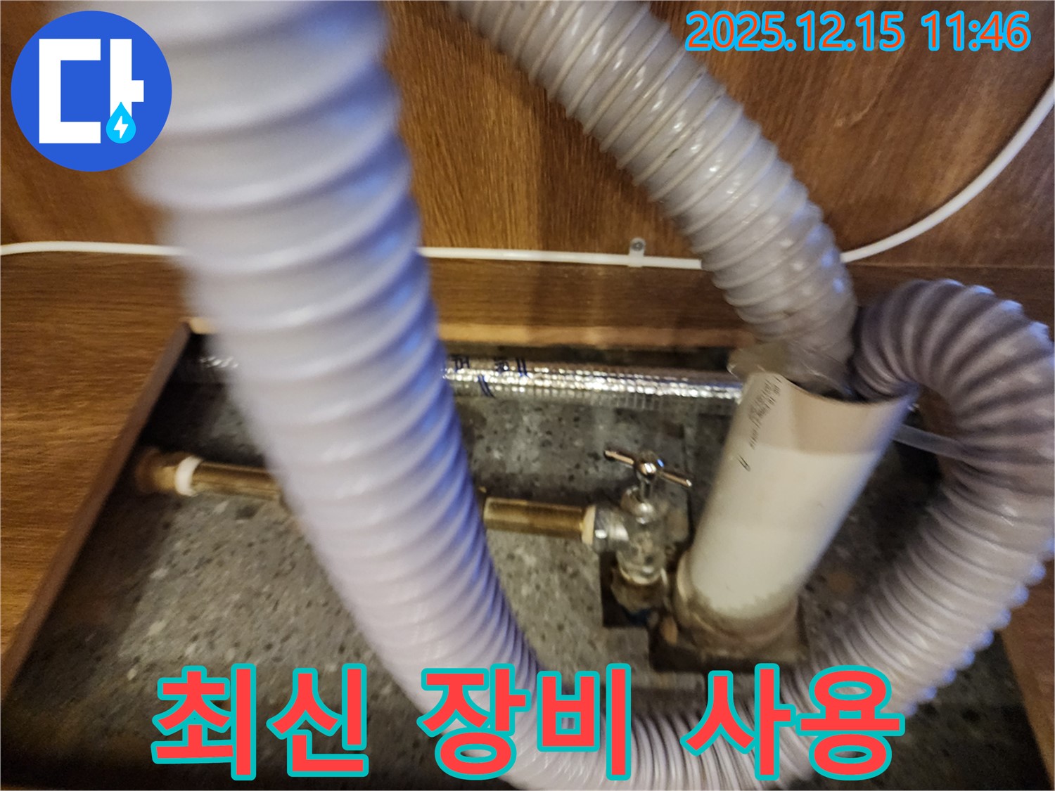 자일리 누수 현장에서 최신 장비를 사용하여 정확하게 누수를 탐지하는 모습 - 기술력