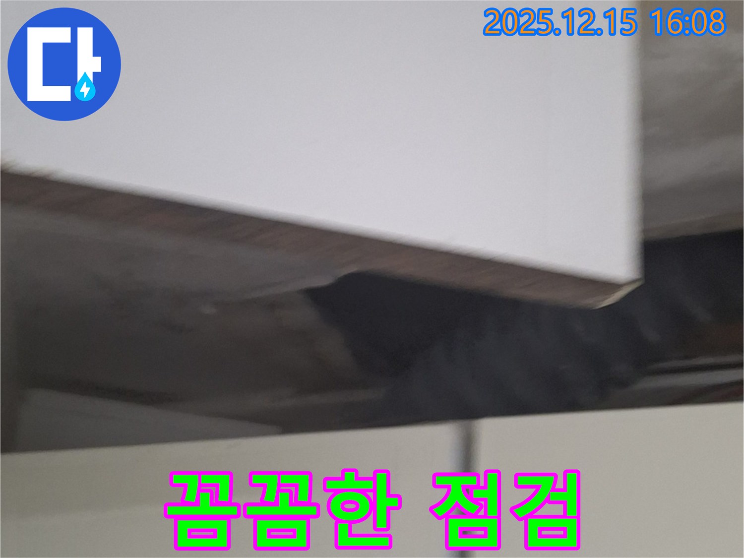 중계동 누수 - 작은 틈새도 놓치지 않는 꼼꼼한 점검으로 누수 원인을 찾아냅니다 - 베테랑 기술자가 꼼꼼하게 시공하여 누수 걱정 없이 편안한 생활을 누리세요 - 누수 원인을 정확히 파악하고 - 재발 방지를 위한 꼼꼼한 시공을 제공합니다.