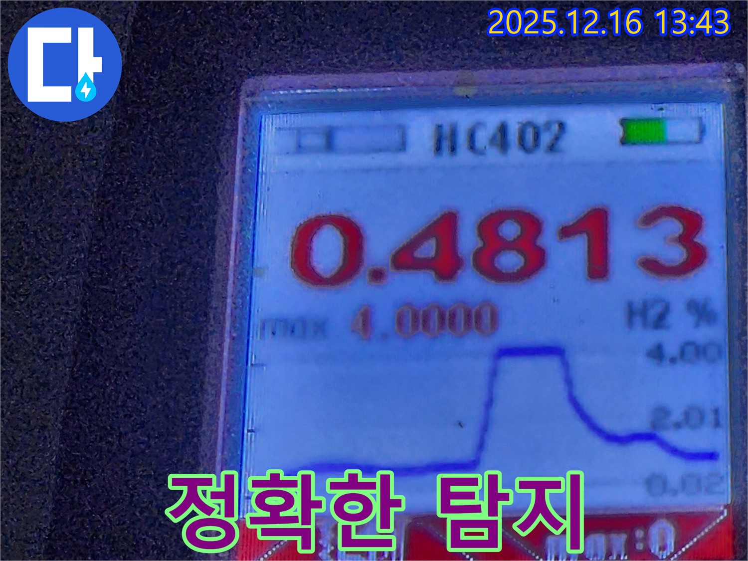 남양주 늘을1로73번길 누수 현장에서 정확한 탐지로 불필요한 공사를 방지하는 모습