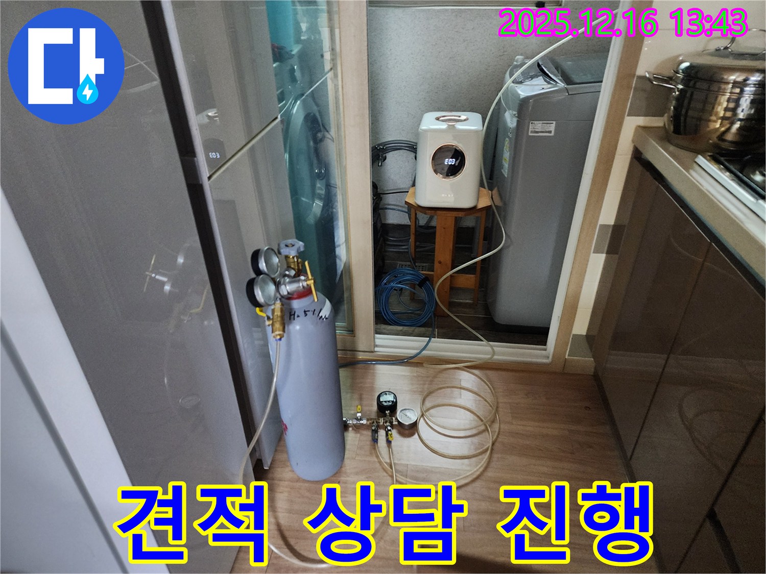 남양주 호평동 지산파크빌에서 누수 탐지 후 정확한 견적 상담을 진행하고 있습니다 - 투명한 견적을 약속드립니다.