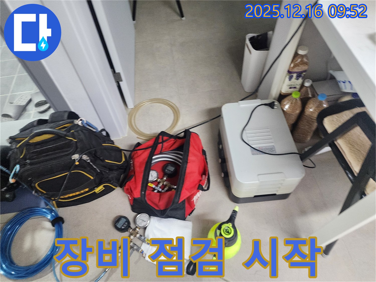 누수 탐지 장비 점검 - 꼼꼼하게 점검하고 누수 탐지를 시작합니다! 꼼꼼함이 생명입니다!
