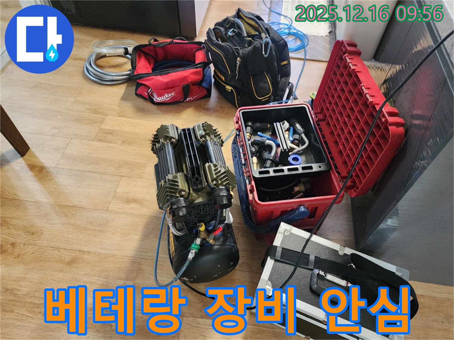 베테랑의 꼼꼼한 장비 점검 - 안심하고 맡겨주세요! 최고의 서비스를 약속드립니다.