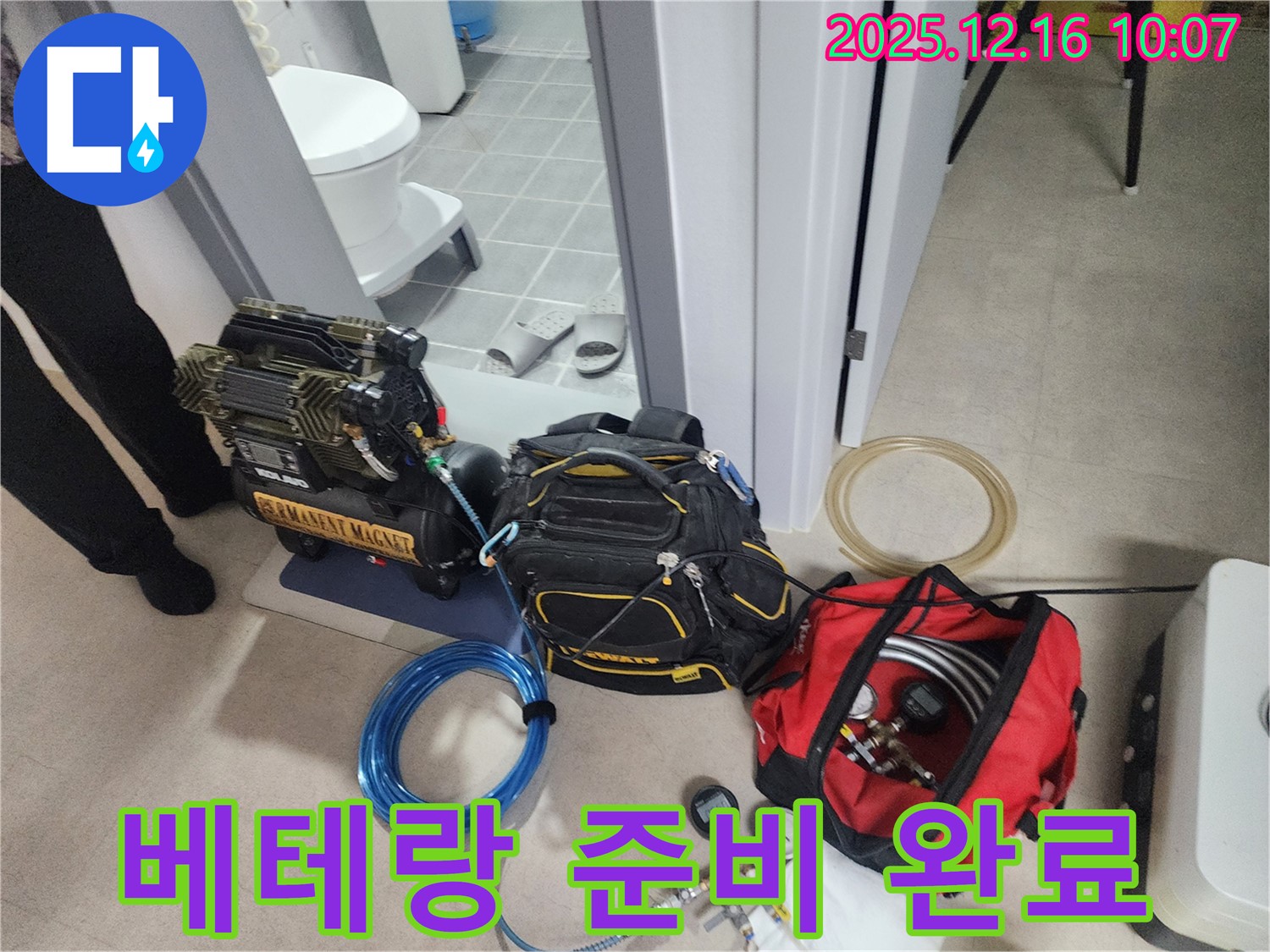 베테랑의 누수 해결을 위한 필수 장비 - 압축기, 공구, 그리고 누수 위치를 정확히 파악하기 위한 장비들이 준비되어 있습니다.