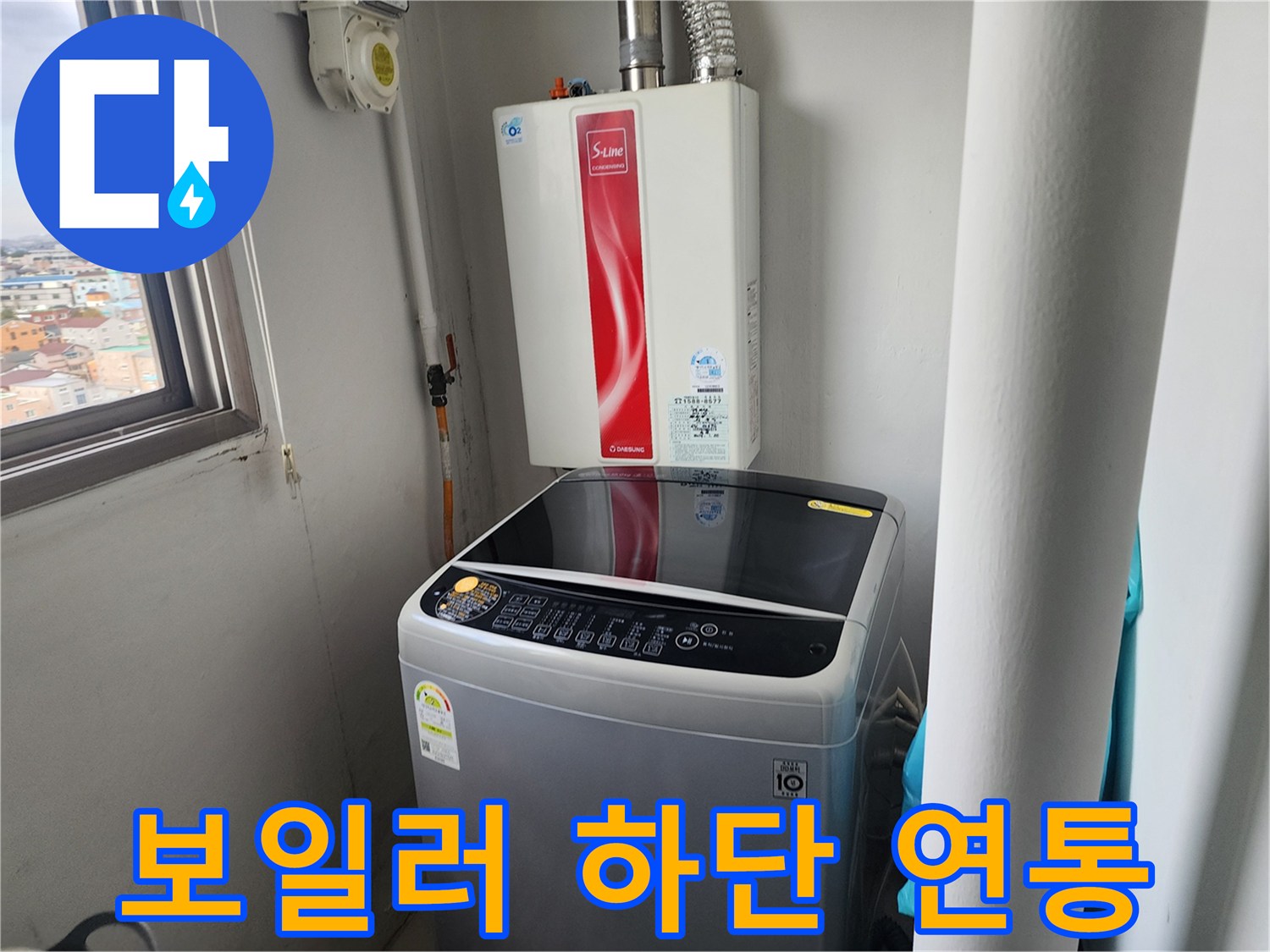 보일러-연결된-가스-배기-연통-사진