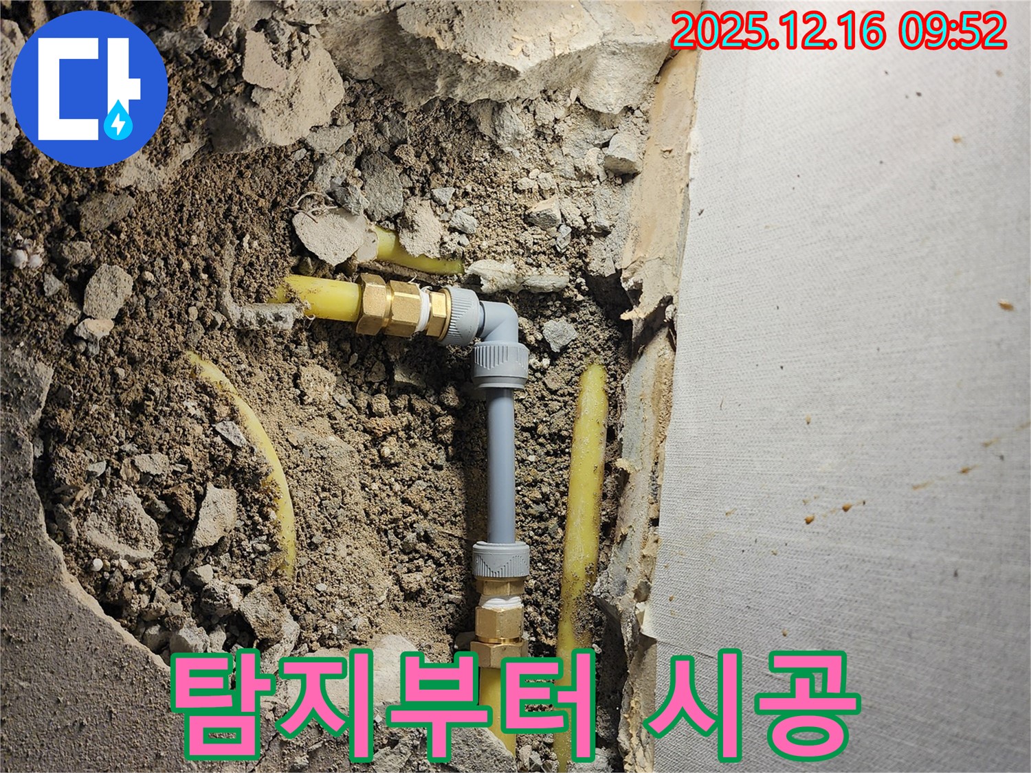 운천리 누수 - 누수 탐지부터 완벽한 시공까지 책임지고 마무리합니다.