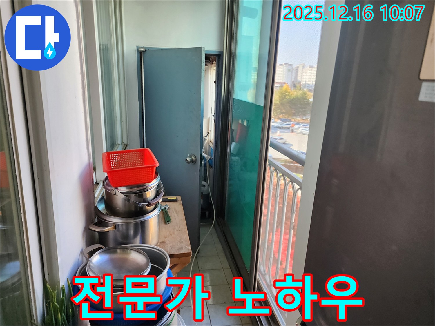 포천시 영북면 운천2리 좁은 베란다, 짐 많은 공간 누수 - 누수 해결 전문가의 노하우 공개